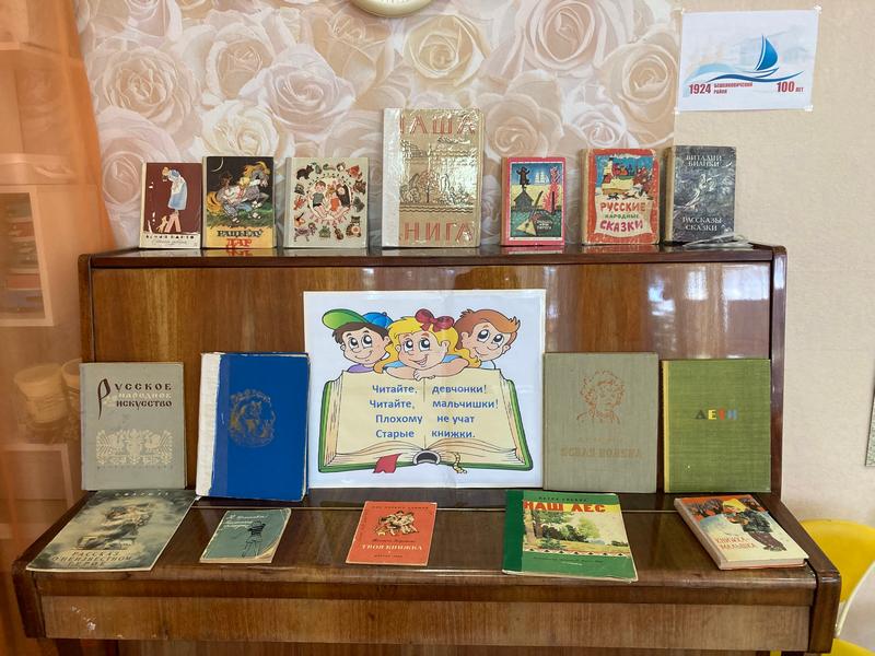Выставка советских детских книг